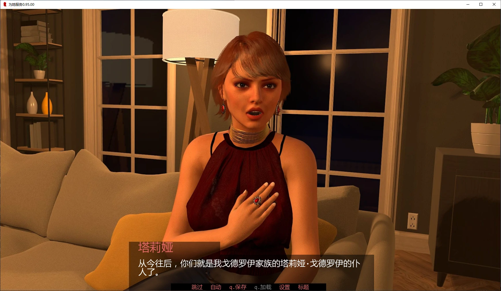 图片[2]-为她服务 v0.95.00 AI汉化版【PC+安卓/5.6G/更新】-乐游二次元