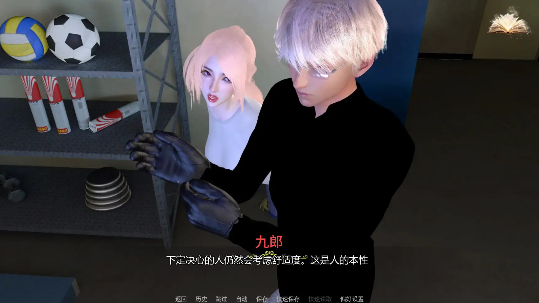 图片[4]-H:灵魂召唤者E.4 AI汉化版【PC+安卓/2.23G/更新】-乐游二次元