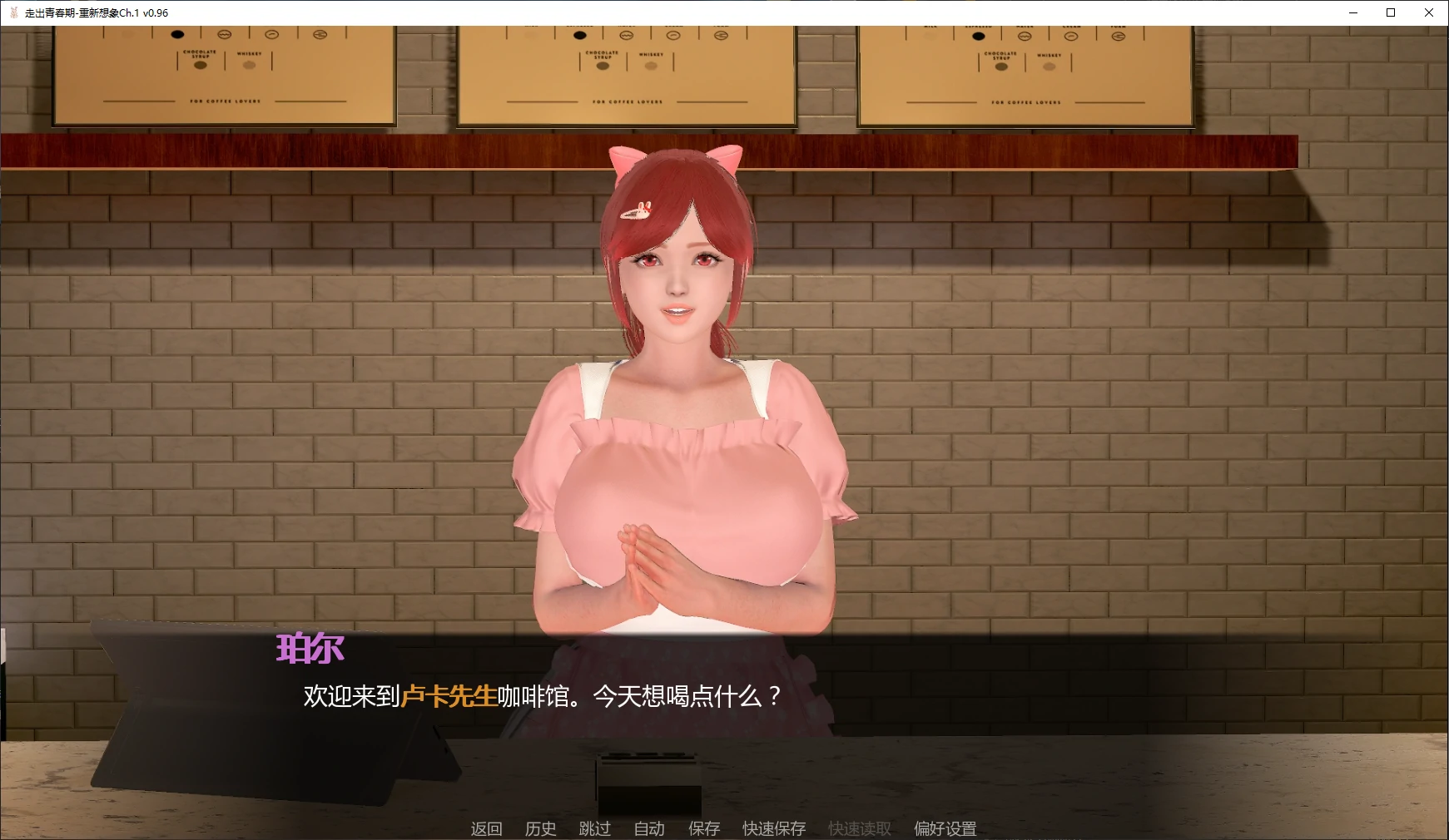 图片[3]-走出青春期-重新想象Ch.1 v0.96 AI汉化版【PC+安卓/5.4G/更新】-乐游二次元
