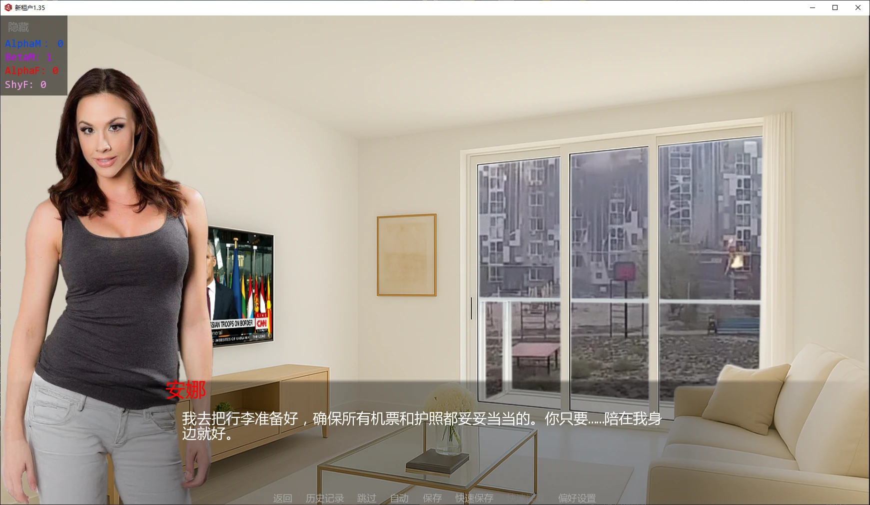 图片[3]-新租户 v1.35 AI汉化版【PC+安卓/5.5G/更新】-乐游二次元