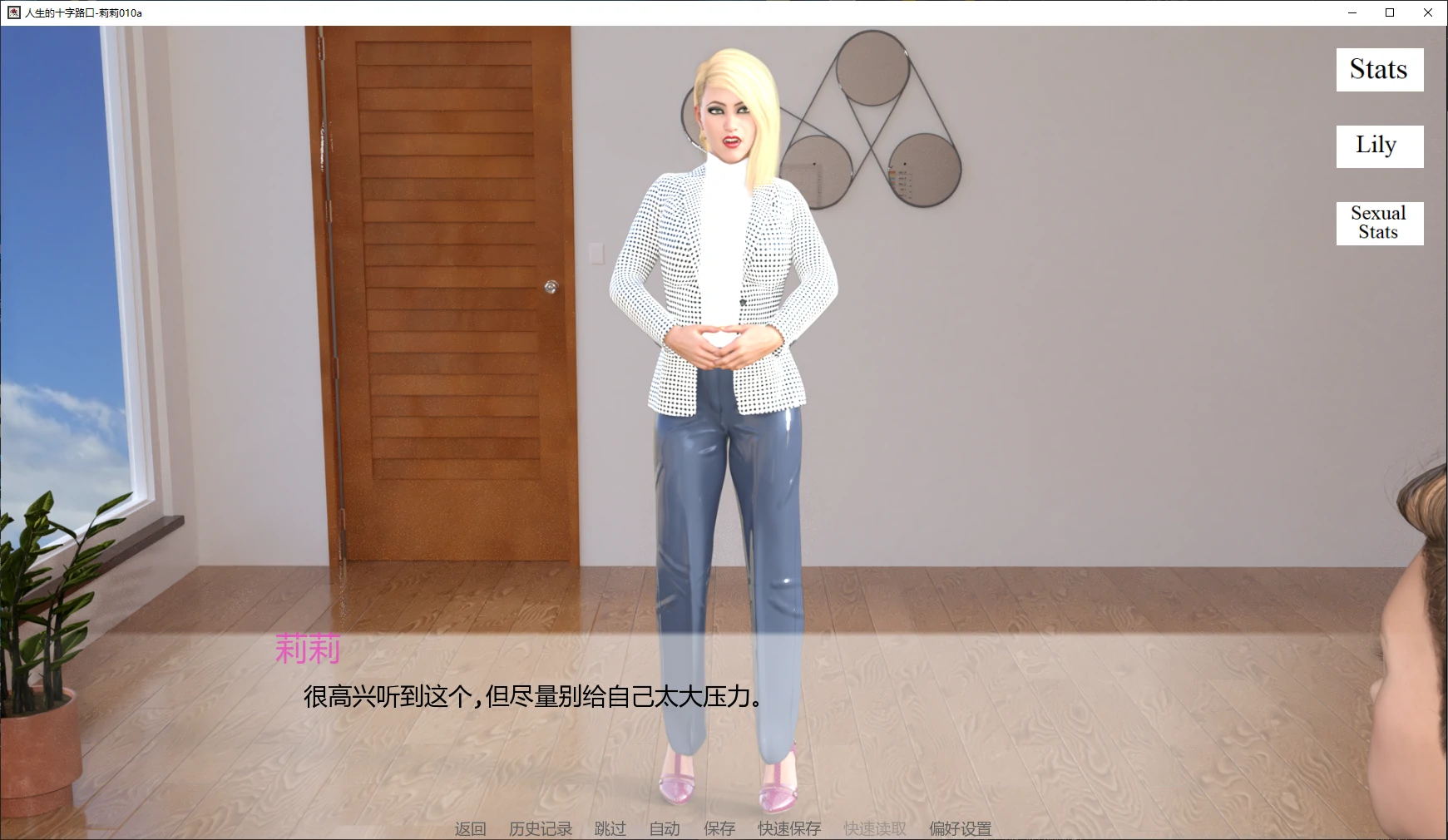 图片[3]-人生的十字路口-莉莉 v010a AI汉化版【PC+安卓/3.2G/更新】-乐游二次元
