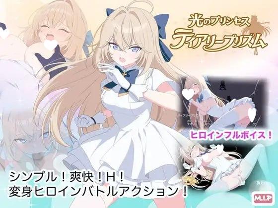 光之公主 蒂亚莉水晶 v1.01 AI汉化版+存档【PC+安卓/1.6G/新作】-乐游二次元