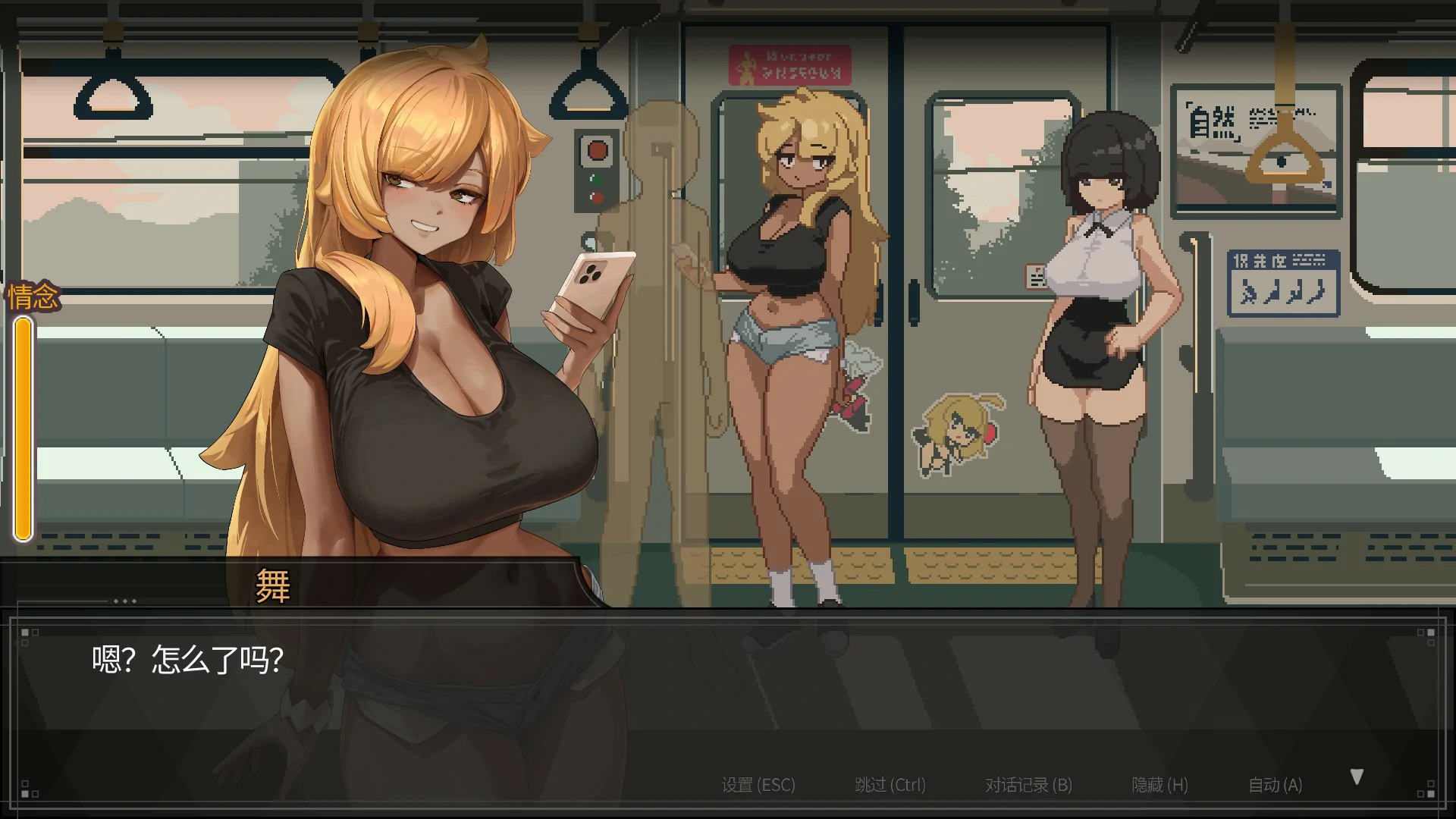 图片[3]-45号电车V1.0.5.3 官方中文版【PC/1.5G】-乐游二次元