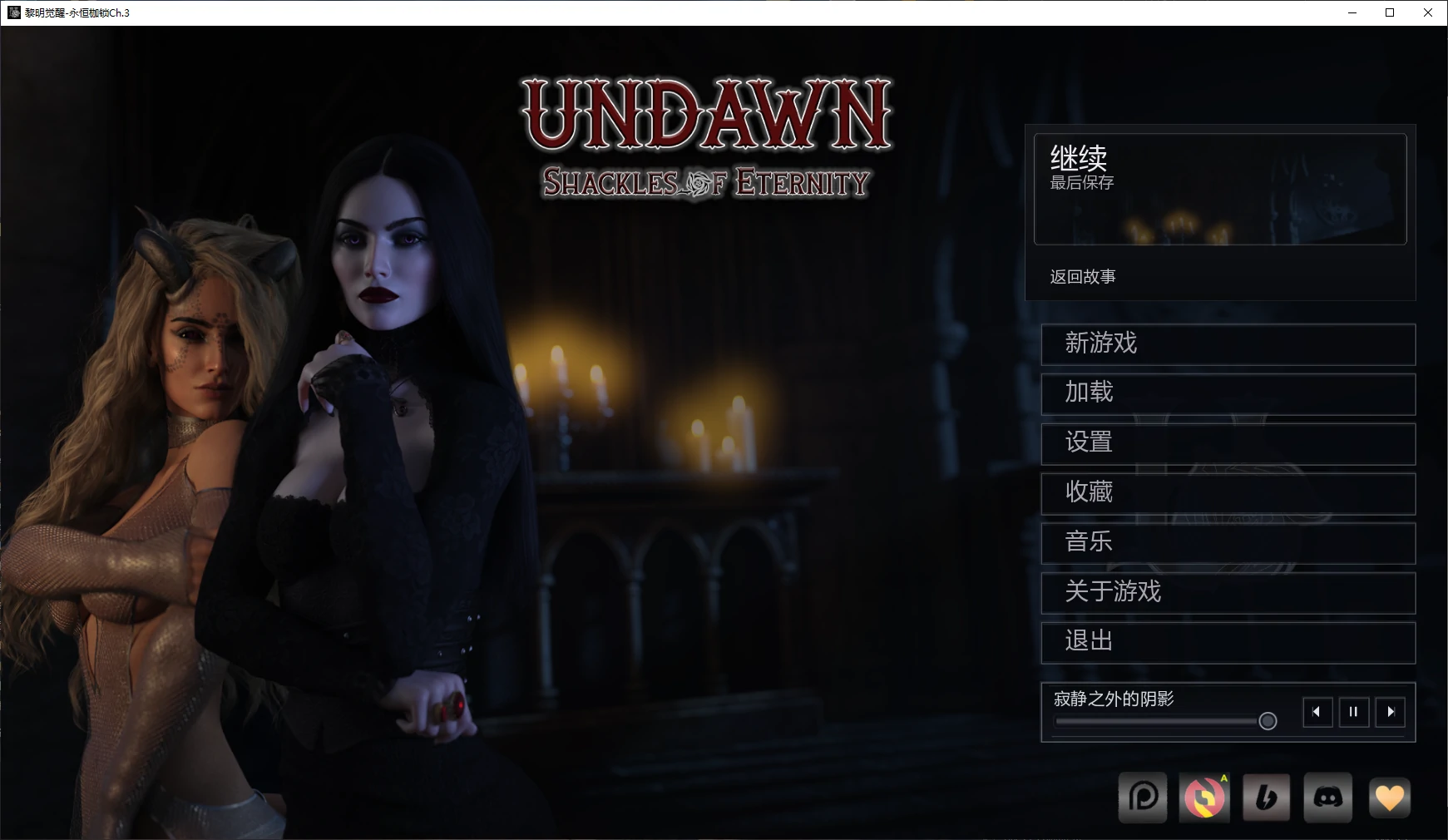 图片[2]-黎明觉醒-永恒枷锁Ch.3 AI汉化版【PC+安卓/2.4G/更新】-乐游二次元