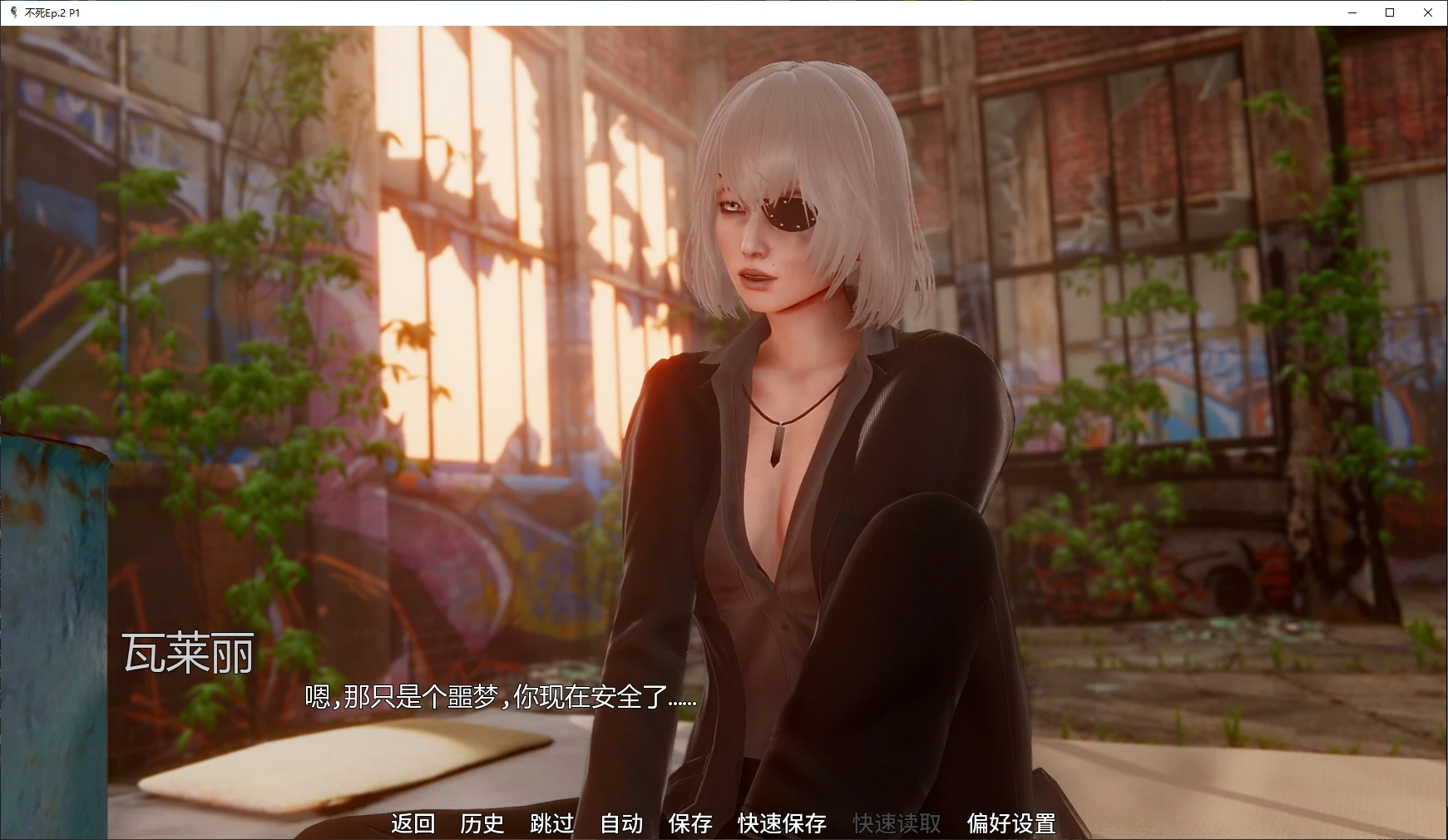 图片[2]-不死 Ep.2 P1 AI汉化版【PC+安卓/2.2G/更新】-乐游二次元