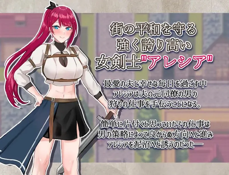 图片[2]-女剑士阿蕾西亚 ～被玷污的骄傲与纯爱～ V1.06 AI汉化【PC/1.6G】-乐游二次元