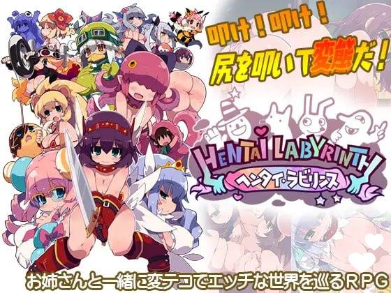 绅士迷宫！屁屁拍拍变态剑！ 官方中文 【PC/750M】-乐游二次元