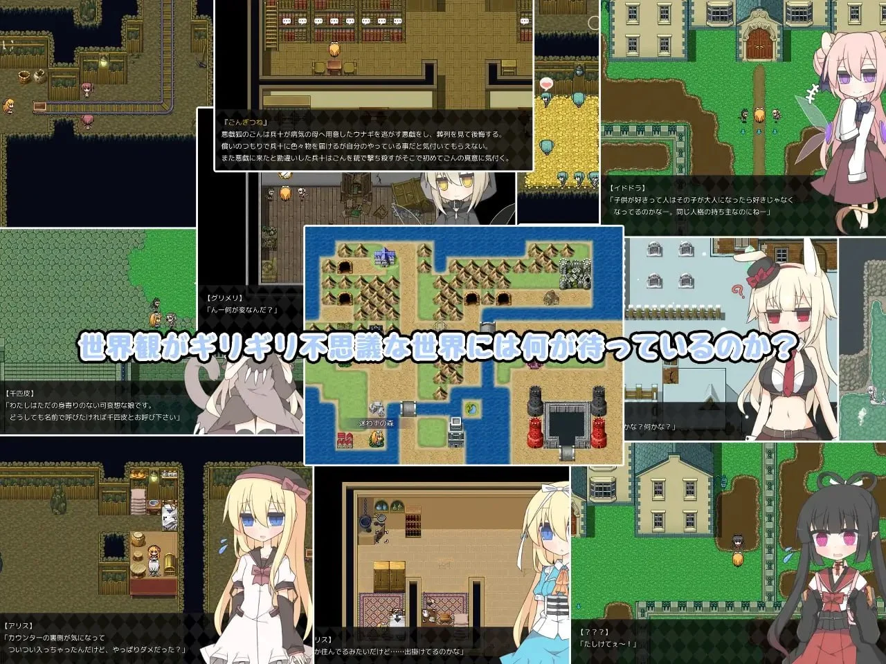 图片[2]-梦现之国爱丽丝 V1.0 夢現の国のアリス AI汉化版 【PC/850M/新作】-乐游二次元