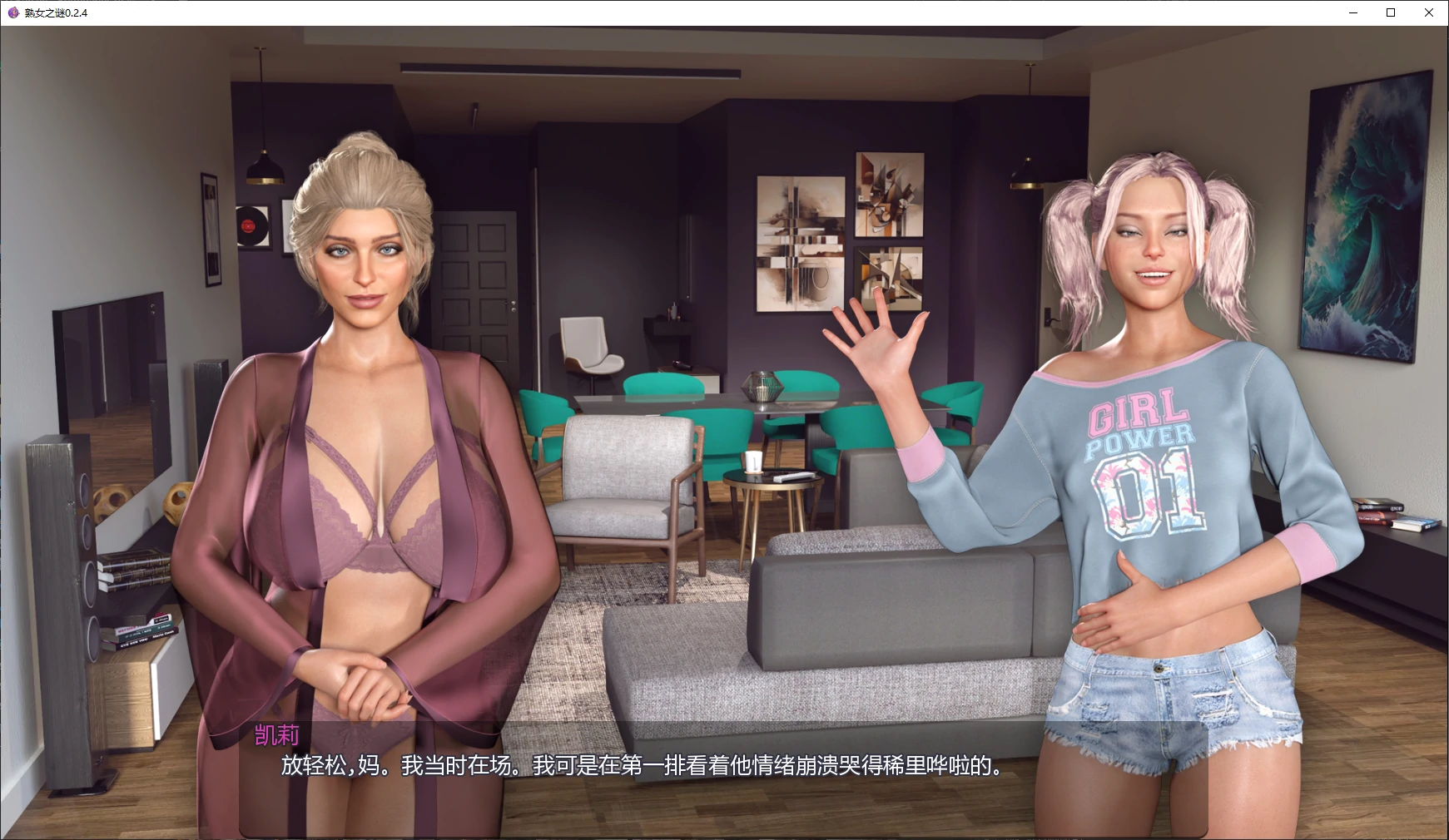 图片[3]-熟女之谜 v0.2.4 AI汉化版【PC+安卓/2G/更新】-乐游二次元