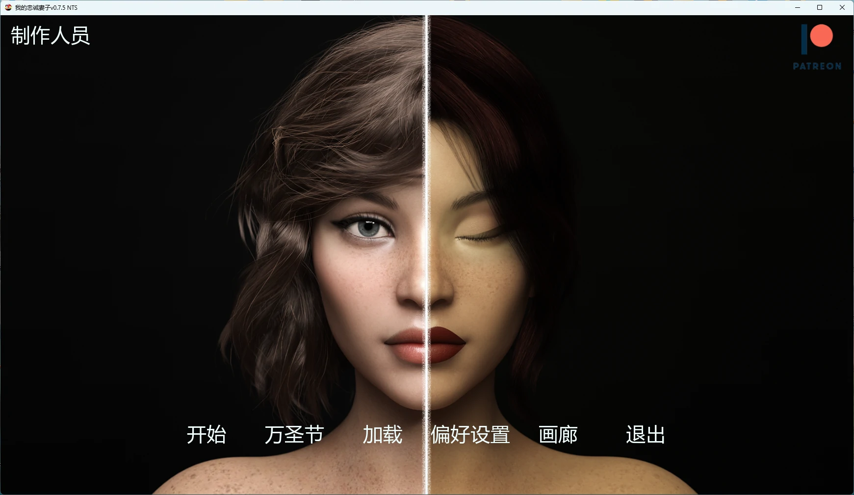 我的忠诚妻子v0.7.5 NTS AI汉化版【PC+安卓/3.03G/更新】-乐游二次元