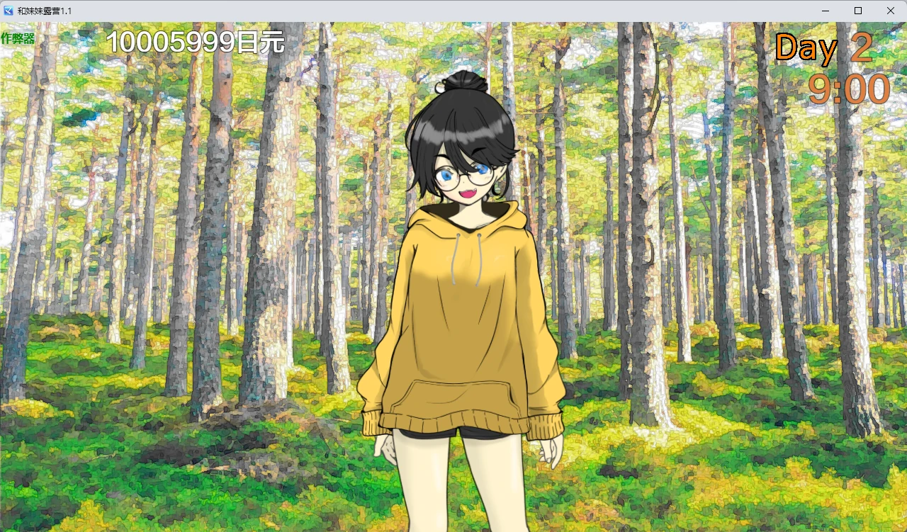 图片[5]-和妹妹露营 v1.1 AI汉化版【PC+安卓/732M】-乐游二次元