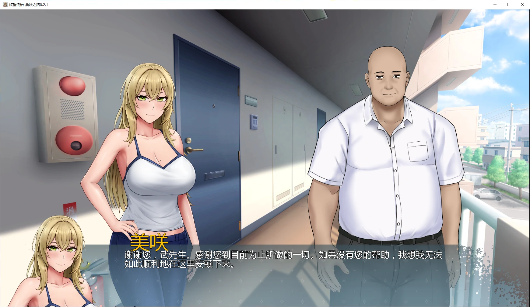 图片[4]-欲望低语-美咲之路 v0.2.1 AI汉化版【PC+安卓/4.3G/更新】-乐游二次元