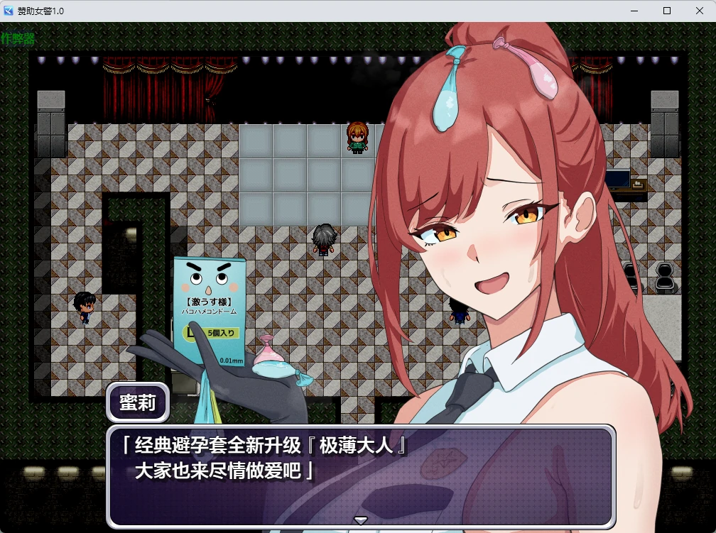 图片[4]-赞助女警 v1.0 AI汉化版【PC+安卓/451M】-乐游二次元