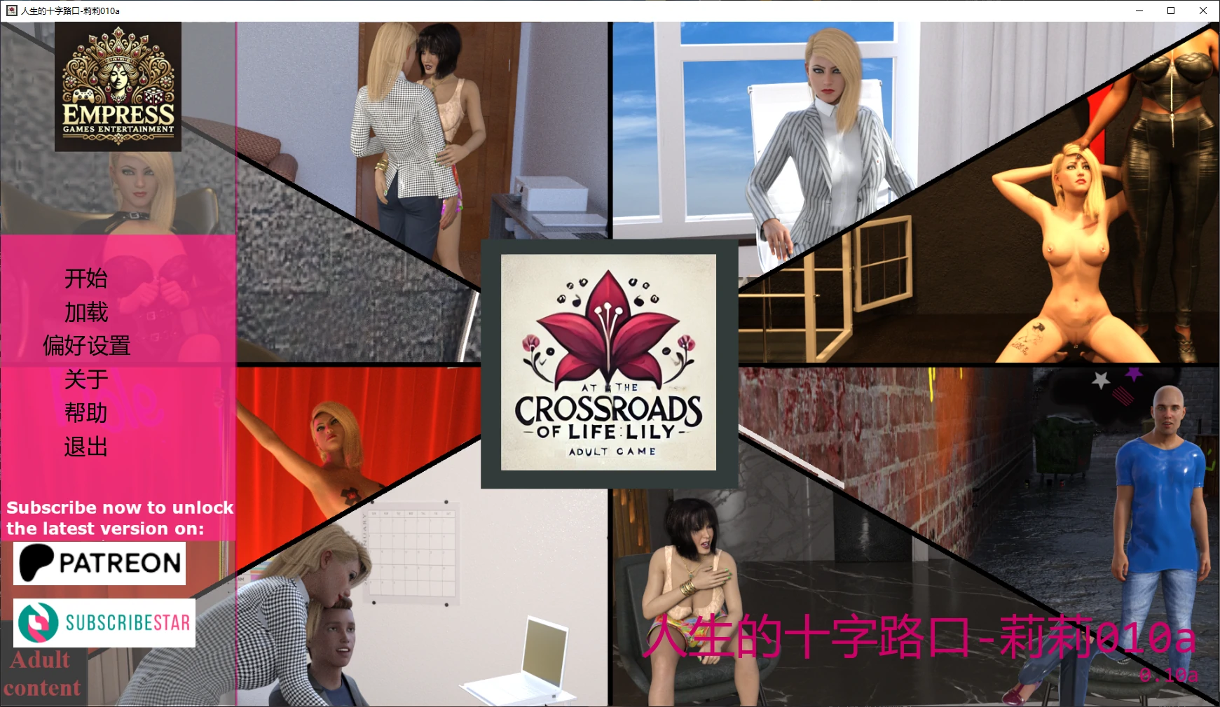 人生的十字路口-莉莉 v010a AI汉化版【PC+安卓/3.2G/更新】-乐游二次元