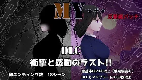 MY…反击篇 v2.20+v1.02 DLC AI汉化版【PC/2.5G】-乐游二次元