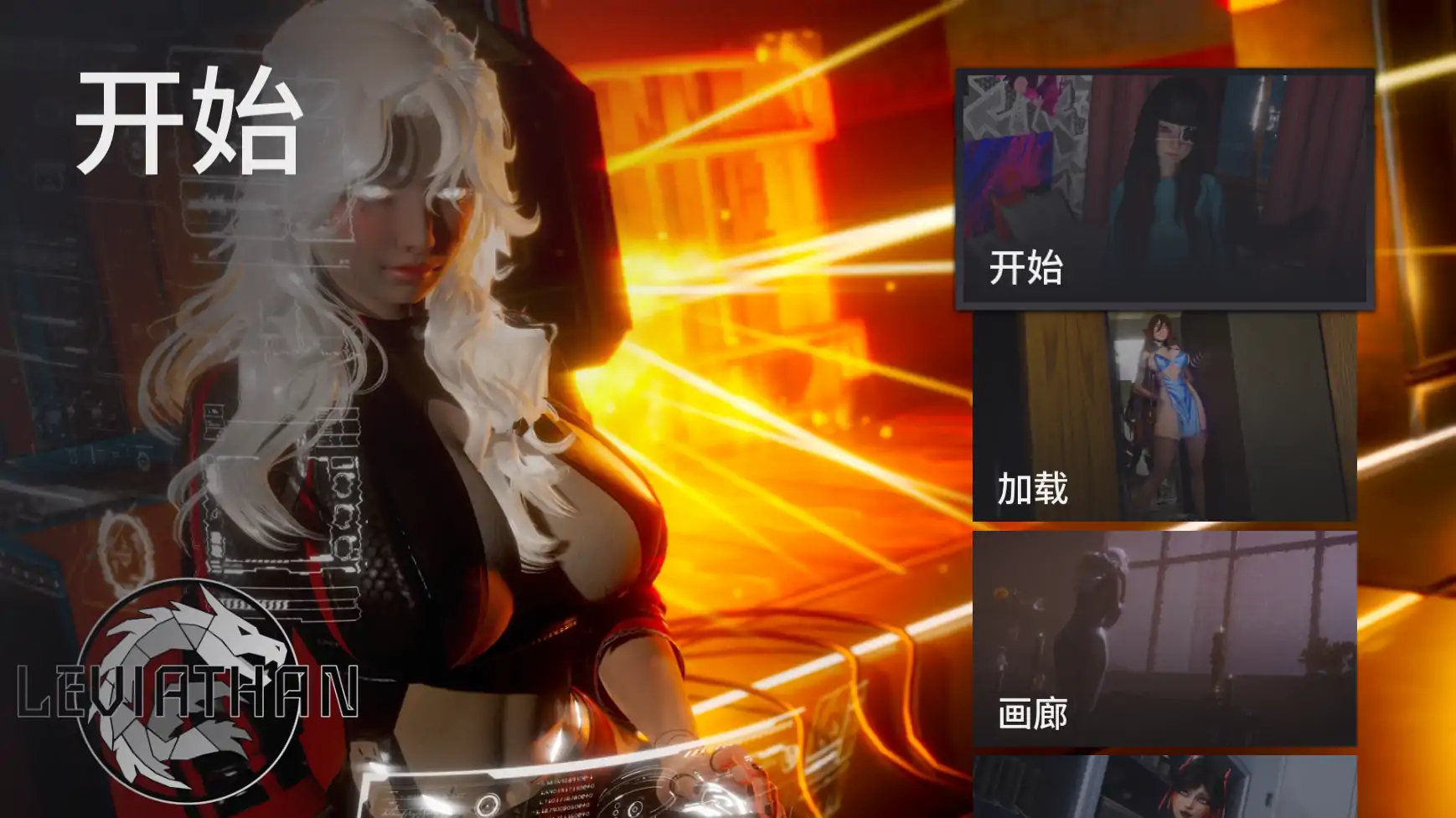 利维坦v0.4.4 AI汉化版【PC+安卓/3.54G/更新】-乐游二次元