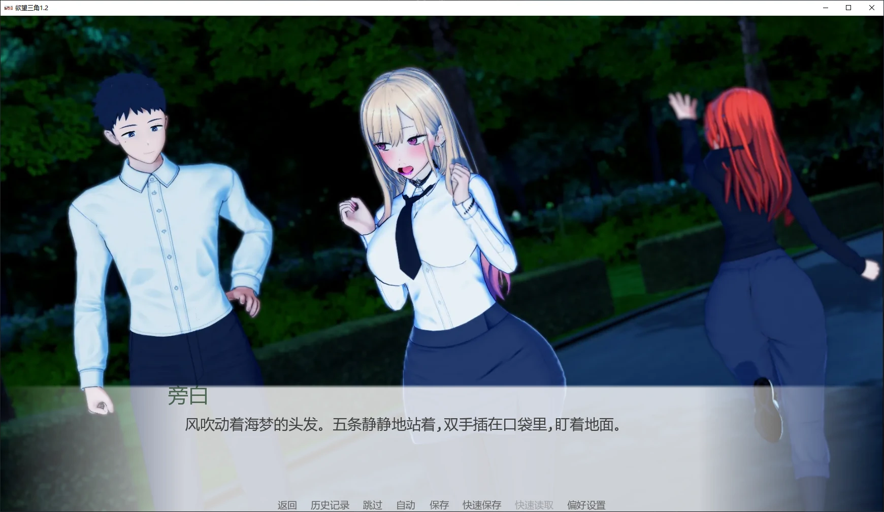 图片[3]-欲望三角 v1.2 AI汉化版【PC+安卓/4.2G/更新】-乐游二次元