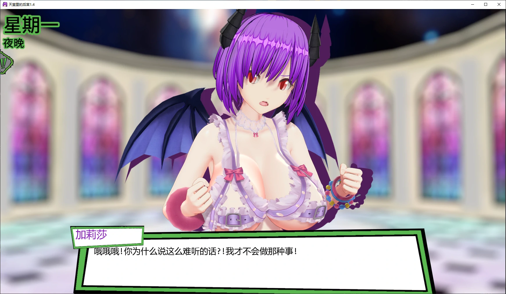 图片[3]-天堂里的后宫 v1.4 AI汉化版【PC+安卓/1.9G/更新】-乐游二次元