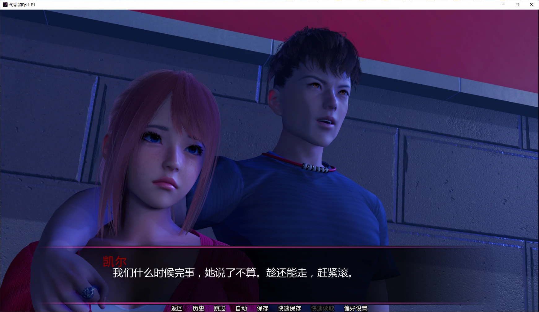 图片[4]-代号-狼 Ep.1 P1 AI汉化版【PC+安卓/5.3G/新作】-乐游二次元
