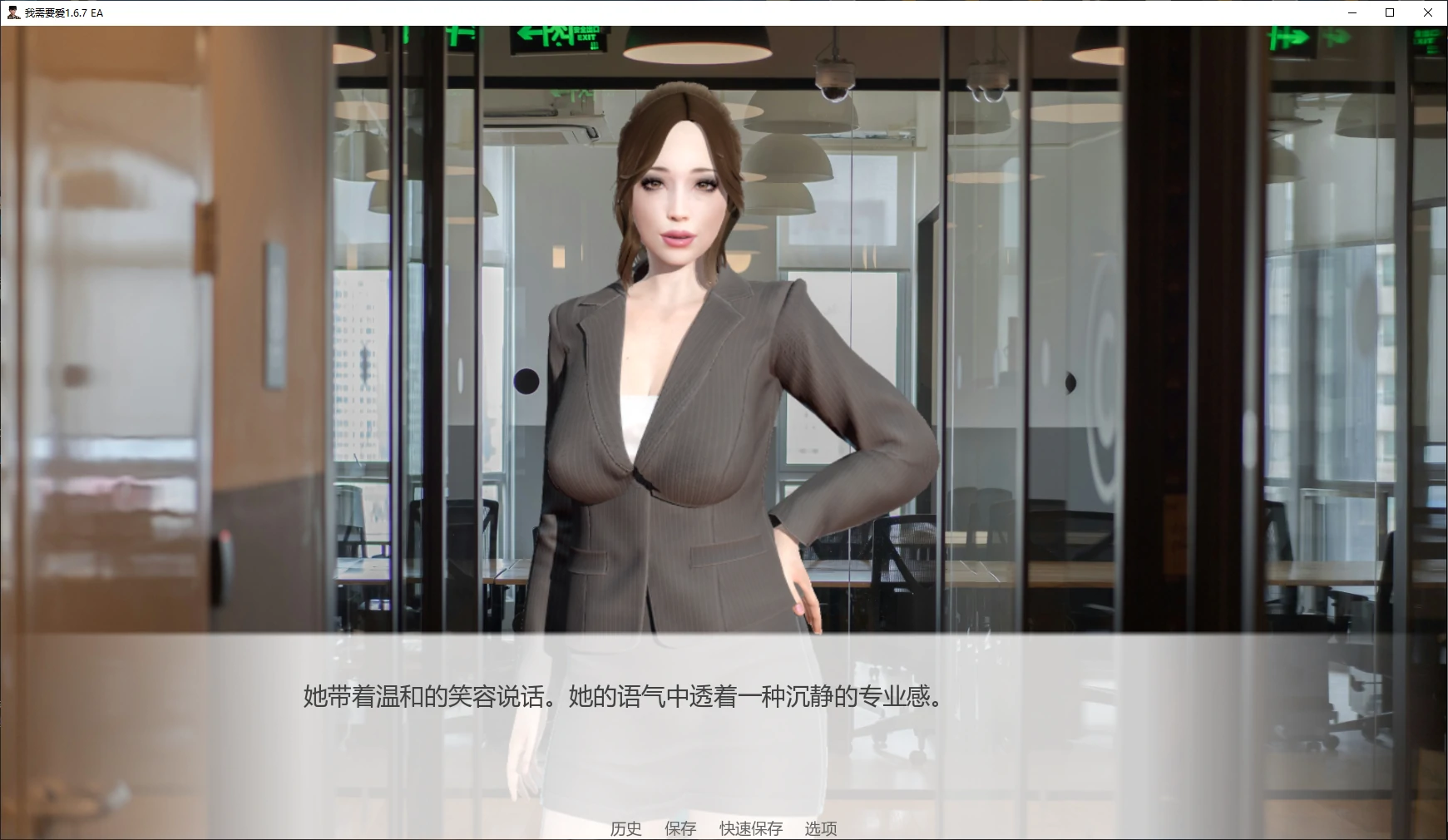 图片[3]-我需要爱 v1.6.7 EA AI汉化版【PC+安卓/5.5G/更新】-乐游二次元