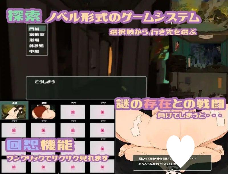 图片[2]-德卡乔旅馆 デカジョ旅館 v1.1 AI汉化【PC/880M/新作】-乐游二次元