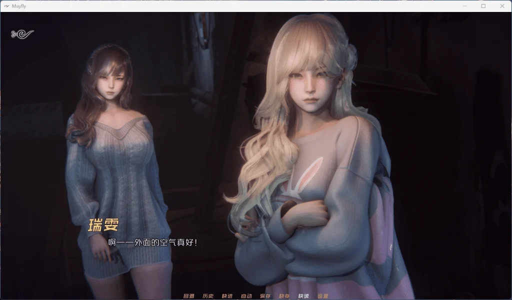 图片[5]-蜉蝣/MayFly EP3 官方中文重置版【PC＋安卓/4.8G/更新】-乐游二次元