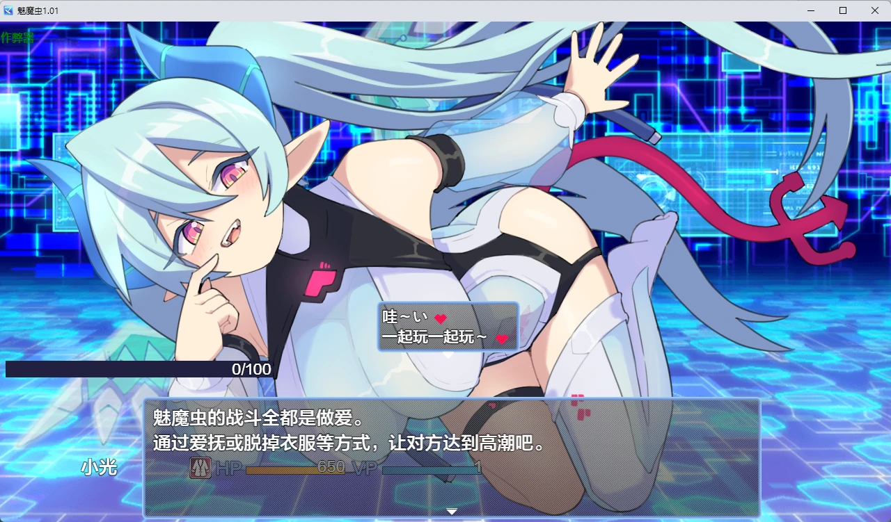 魅魔虫 v1.01 AI汉化版【PC+安卓/856M】-乐游二次元