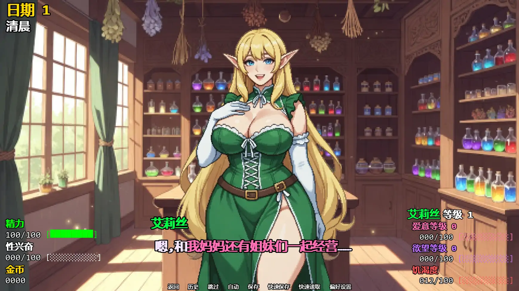 图片[3]-精灵少女夺冠记v0.2 AI汉化版【PC+安卓/2.21G/更新】-乐游二次元