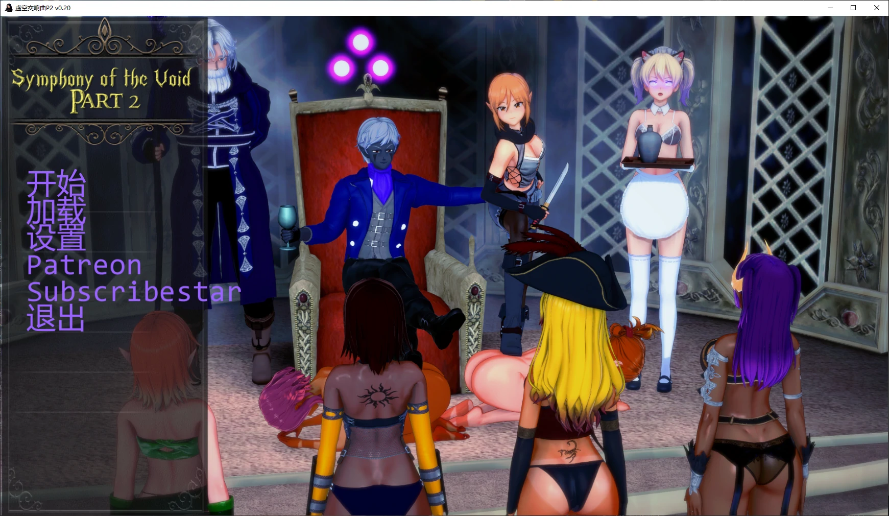 虚空交响曲P2 v0.20 AI汉化版【PC+安卓/1.7G/更新】-乐游二次元