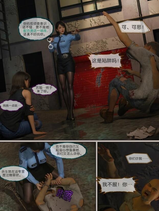 图片[2]-【MH/3D/全彩中文】迷夜少女 01-07【1000P/1.3G】-乐游二次元