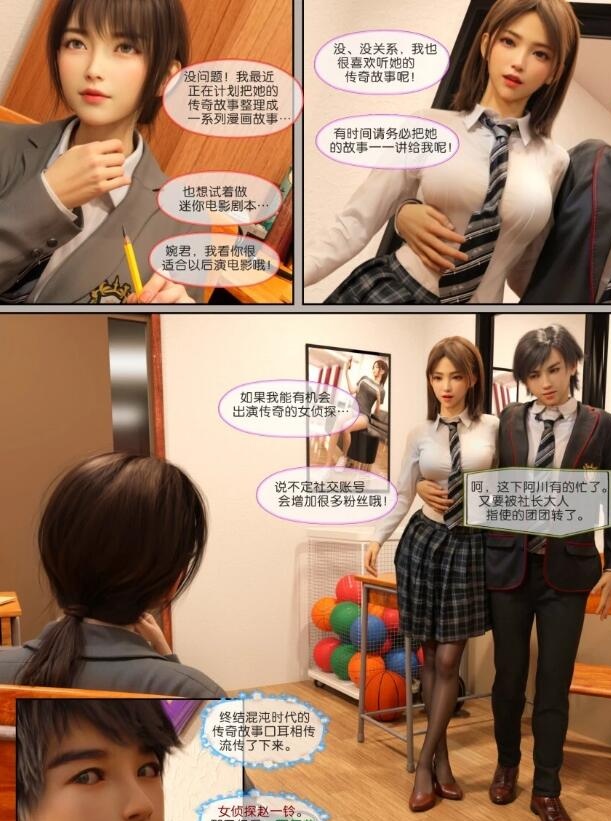 图片[5]-【MH/3D/全彩中文】迷夜少女 01-07【1000P/1.3G】-乐游二次元