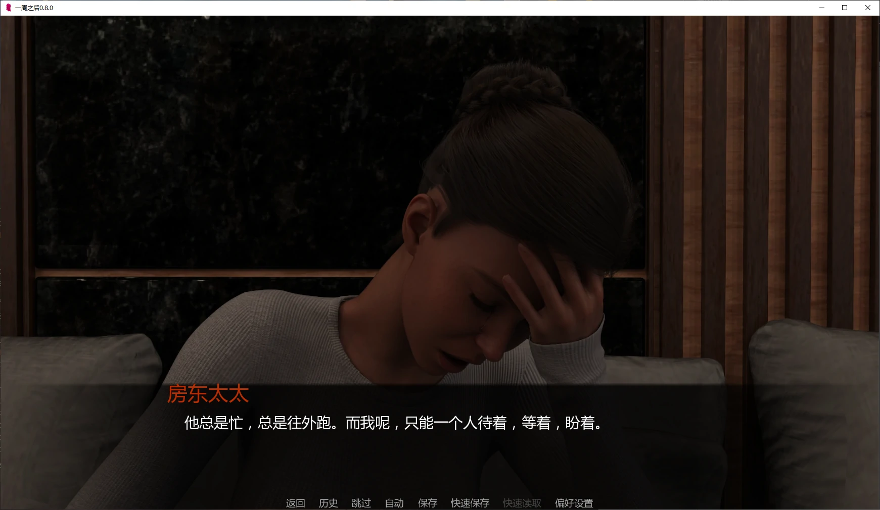 图片[3]-一周之后 v0.8.0 AI汉化版【PC+安卓/2.6G/更新】-乐游二次元