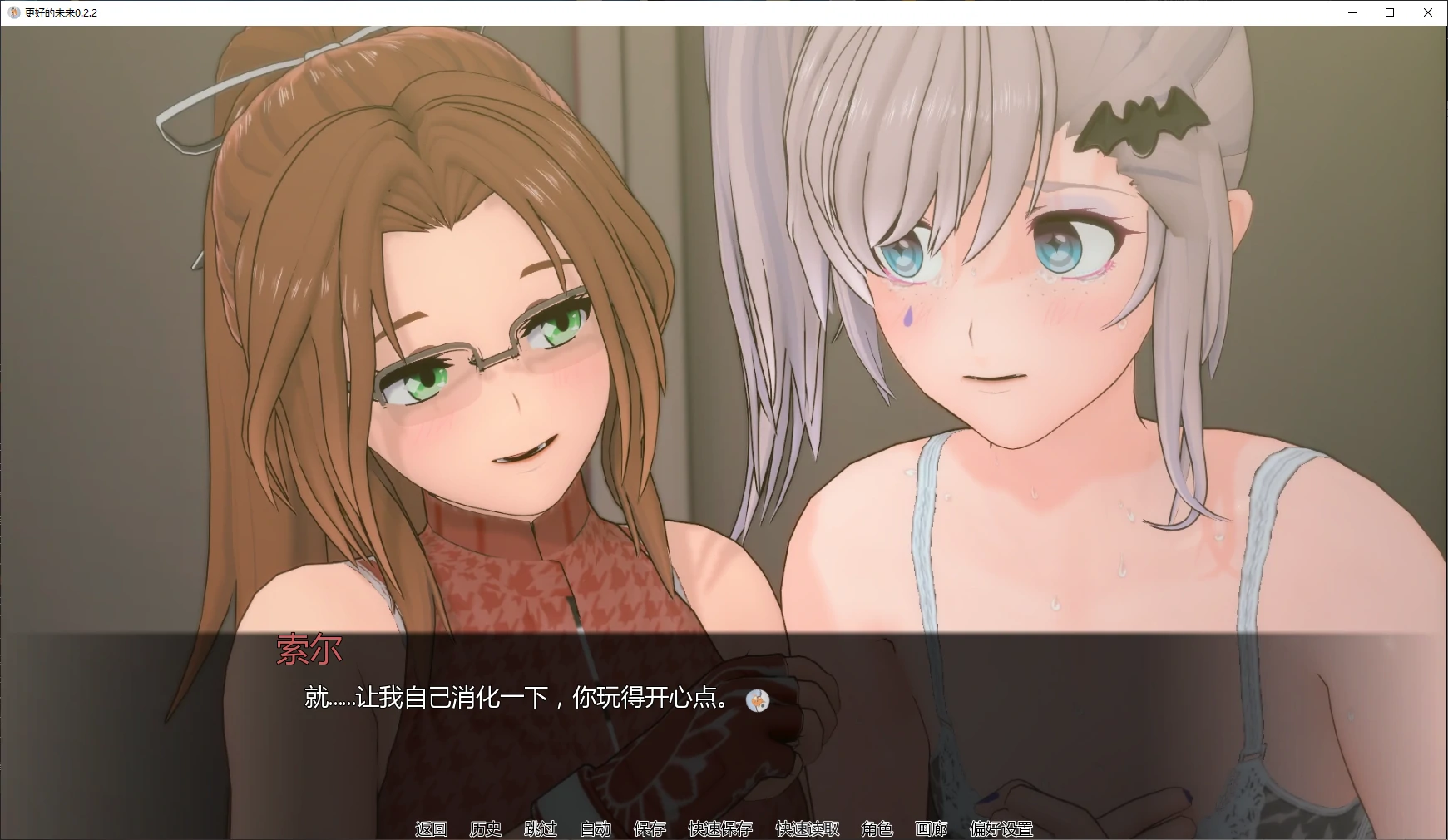 图片[4]-更好的未来 v0.2.2 AI汉化版【PC+安卓/2.6G/更新】-乐游二次元