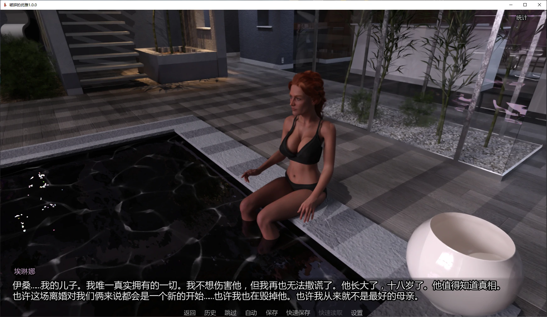 图片[3]-破碎的优雅 v1.0.0 AI汉化版【PC+安卓/2.7G/更新】-乐游二次元