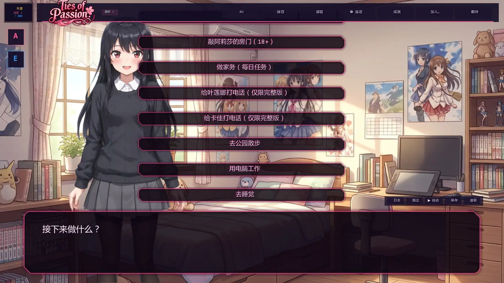 图片[2]-激情的羁绊 v0.1.0 AI汉化版【PC+安卓/0.47G/新作】-乐游二次元