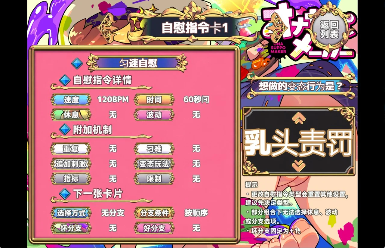 图片[2]-手淫辅助制作器～无论怎样的手淫辅助语音都能做出的生成系阴茎虐待应用～ AI汉化 【PC＋安卓/2.1G/新作】-乐游二次元