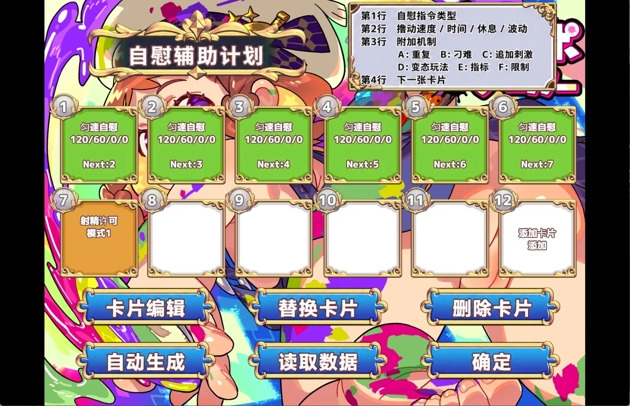 图片[4]-手淫辅助制作器～无论怎样的手淫辅助语音都能做出的生成系阴茎虐待应用～ AI汉化 【PC＋安卓/2.1G/新作】-乐游二次元