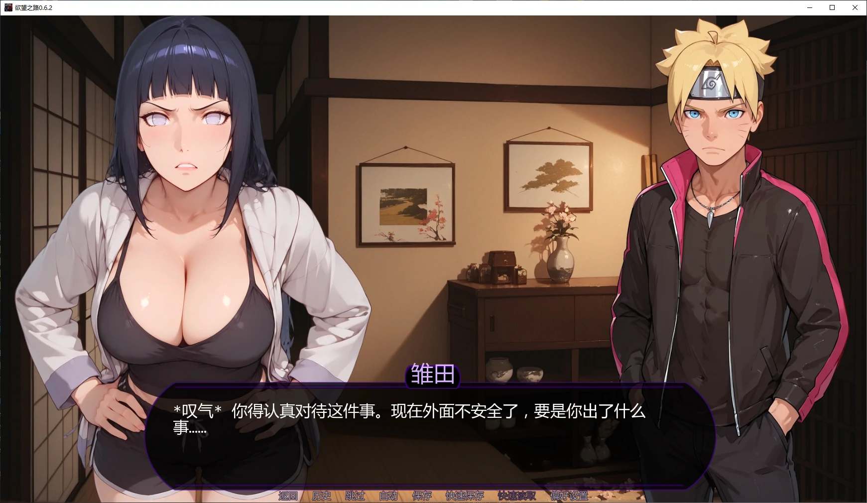 图片[4]-欲望之路v0.6.2 AI汉化版【PC+安卓/2.4G/更新】-乐游二次元