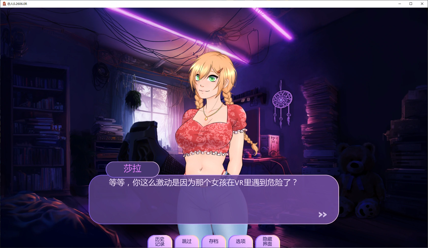 图片[3]-恋人 v0.2606.0R AI汉化版【PC+安卓/3.1G/更新】-乐游二次元