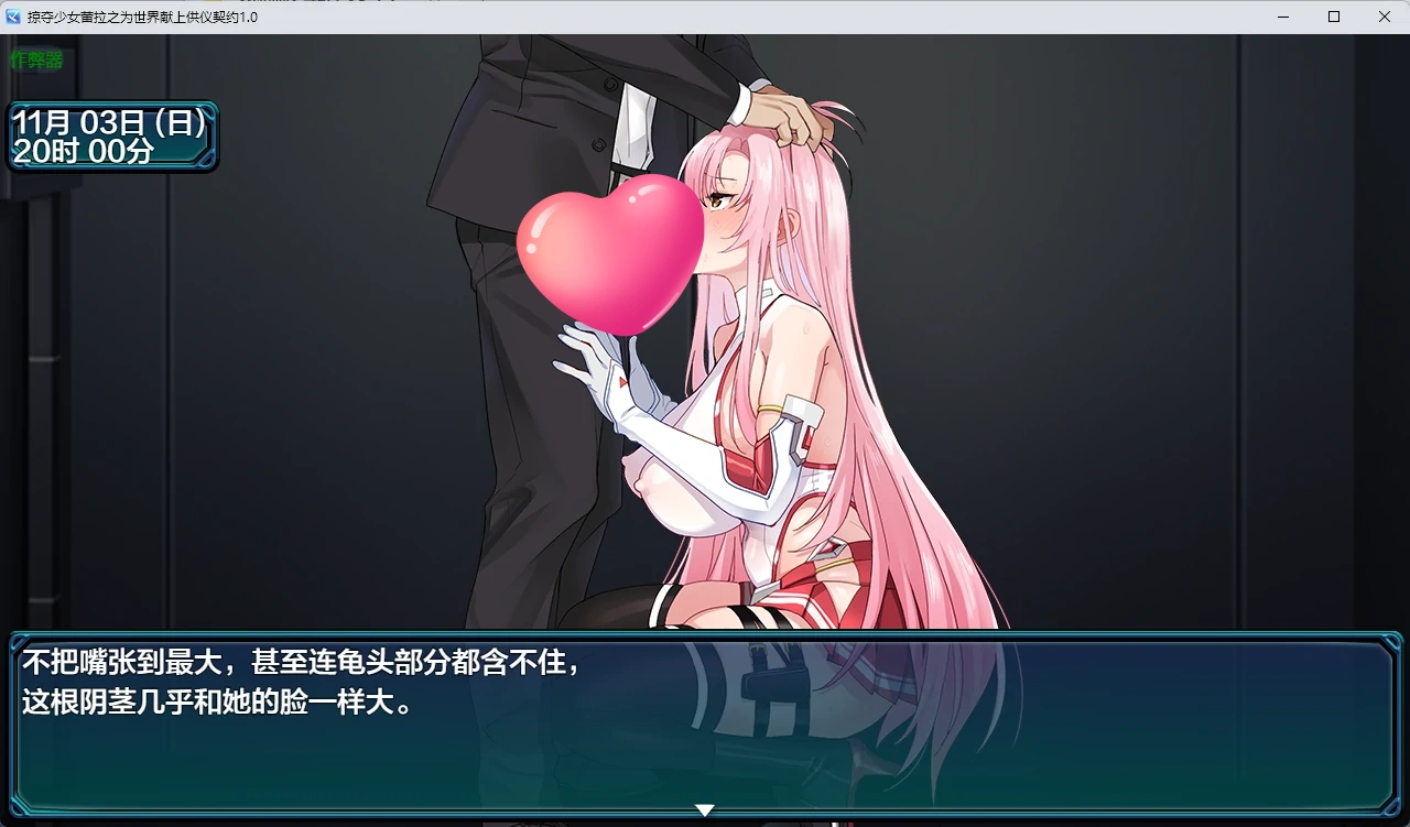 图片[3]-掠夺少女蕾拉之为世界献上供仪契约 v1.0 AI汉化版【PC+安卓/944M】-乐游二次元