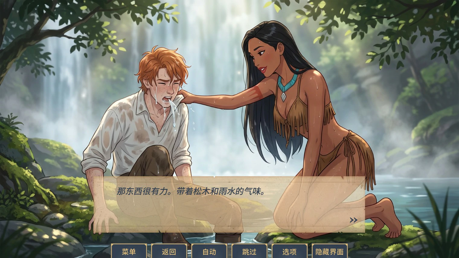 图片[4]-风之色彩：魅惑物语 v1.0 AI汉化版【PC+安卓/1G/新作】-乐游二次元