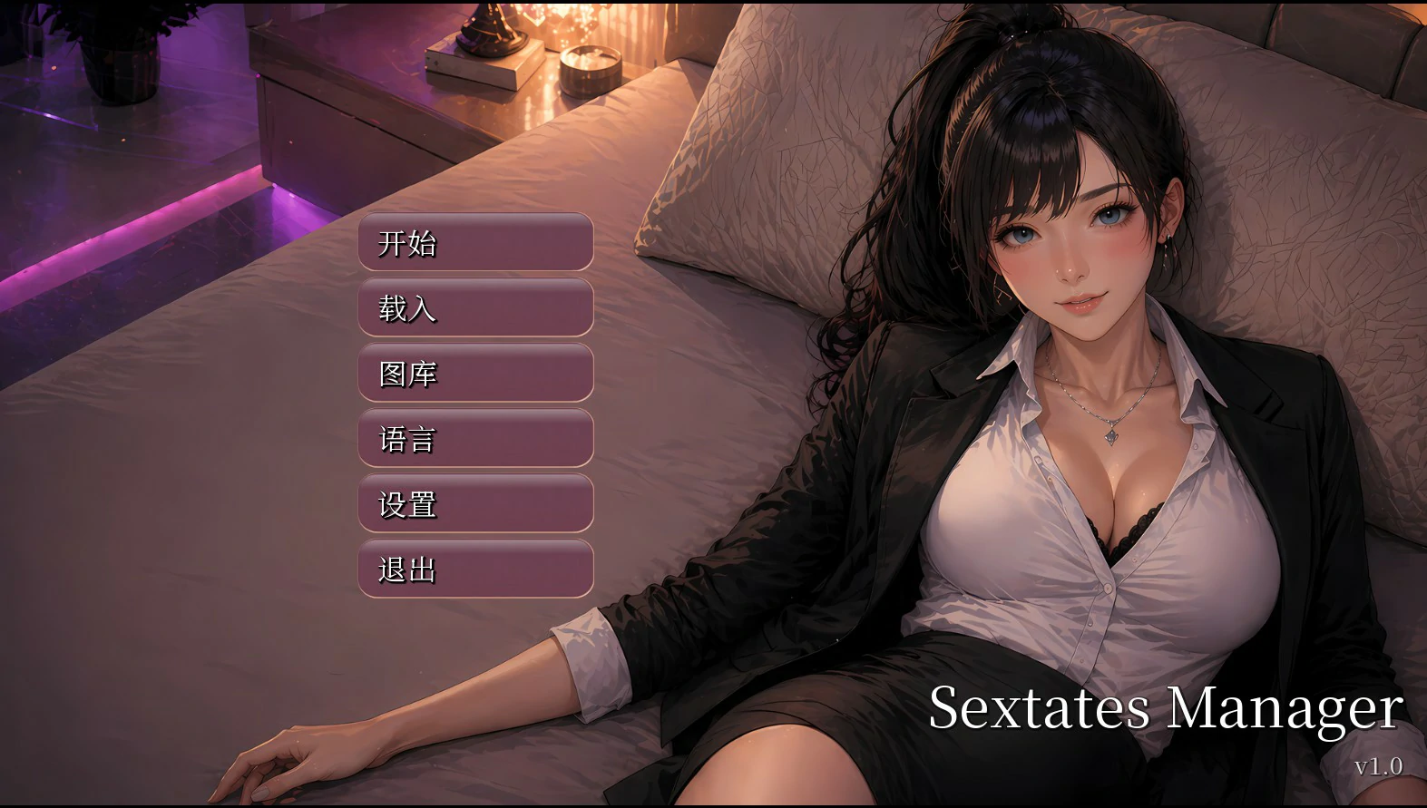 性产经理 v1.0 官方中文版【PC/2.6G】-乐游二次元