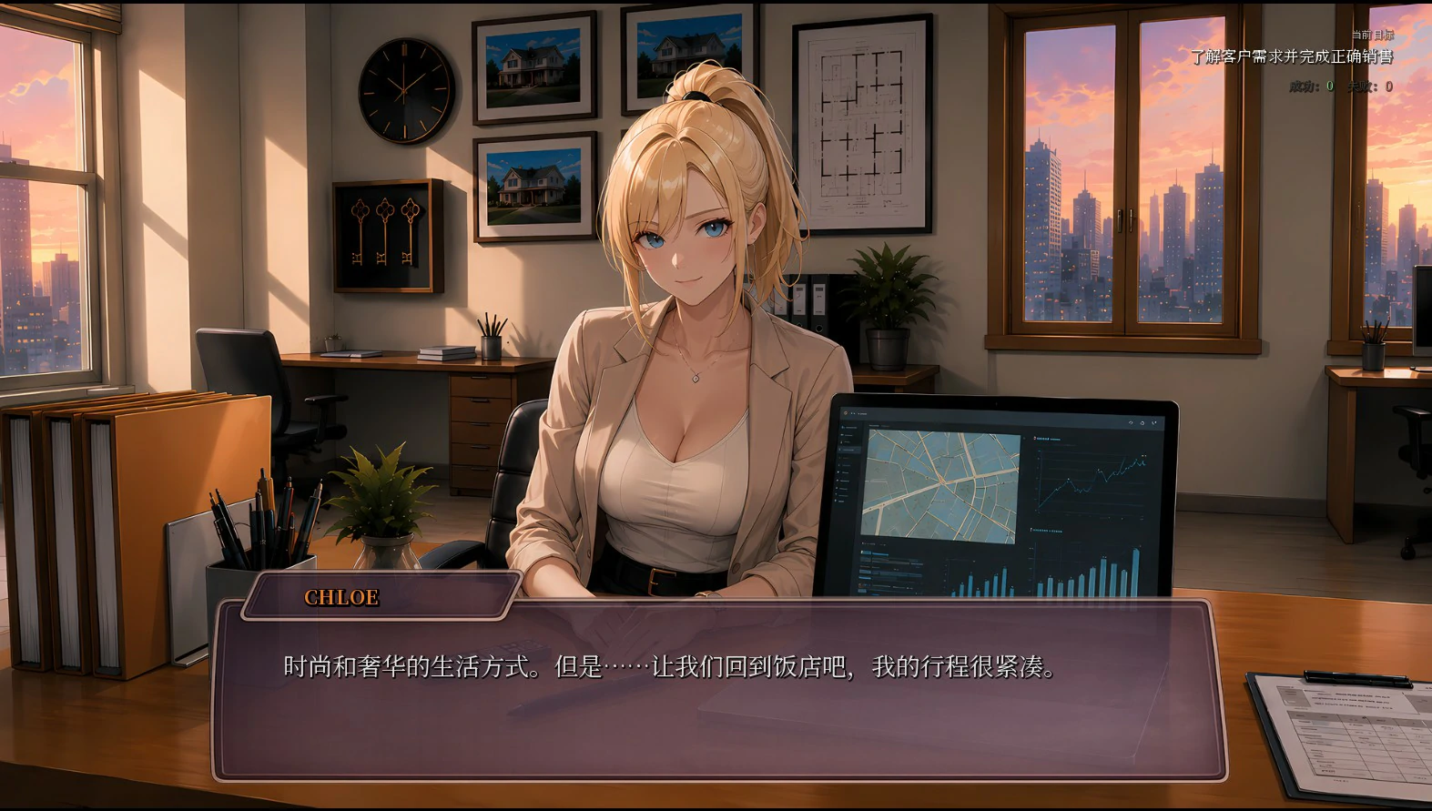 图片[2]-性产经理 v1.0 官方中文版【PC/2.6G】-乐游二次元