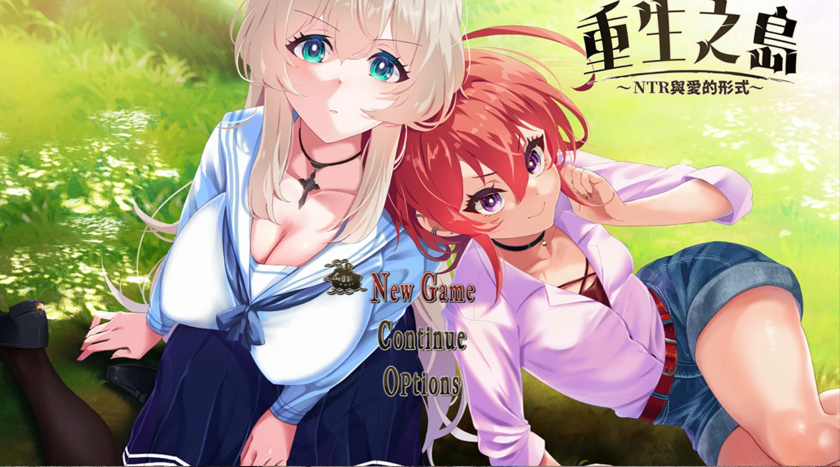 重生之岛~NTR与爱的形式~ V1.0 官方中文版【PC/2.4G】-乐游二次元