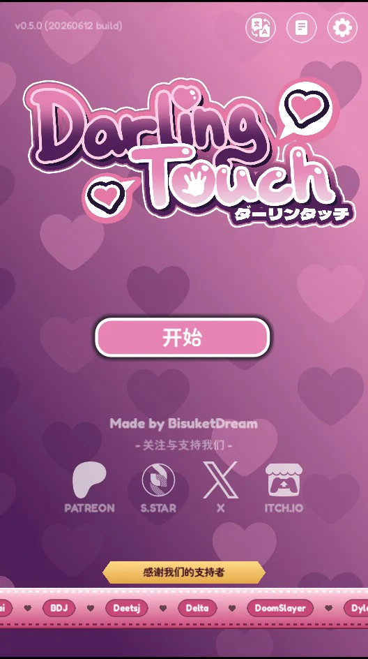 图片[2]-亲爱的触摸 v0.5.0 官方中文版【PC/0.58G/更新】-乐游二次元