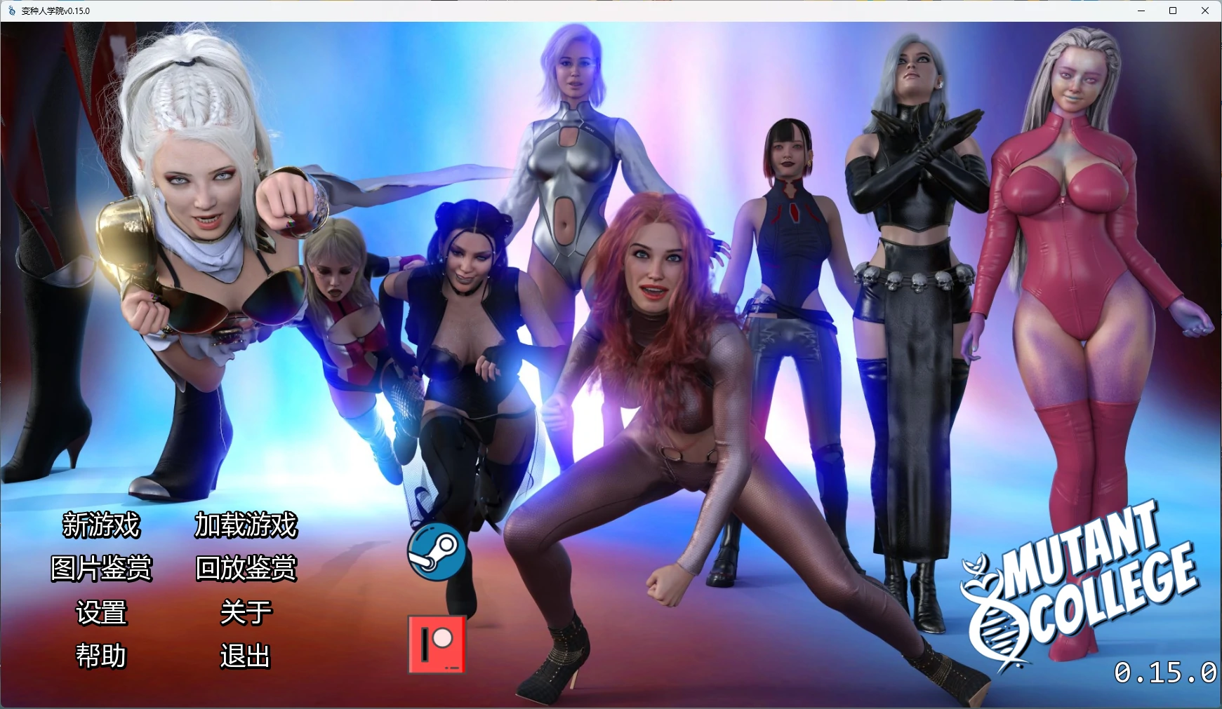 变种人学院v0.15.0 AI汉化版【PC+安卓/8.28G/更新】-乐游二次元
