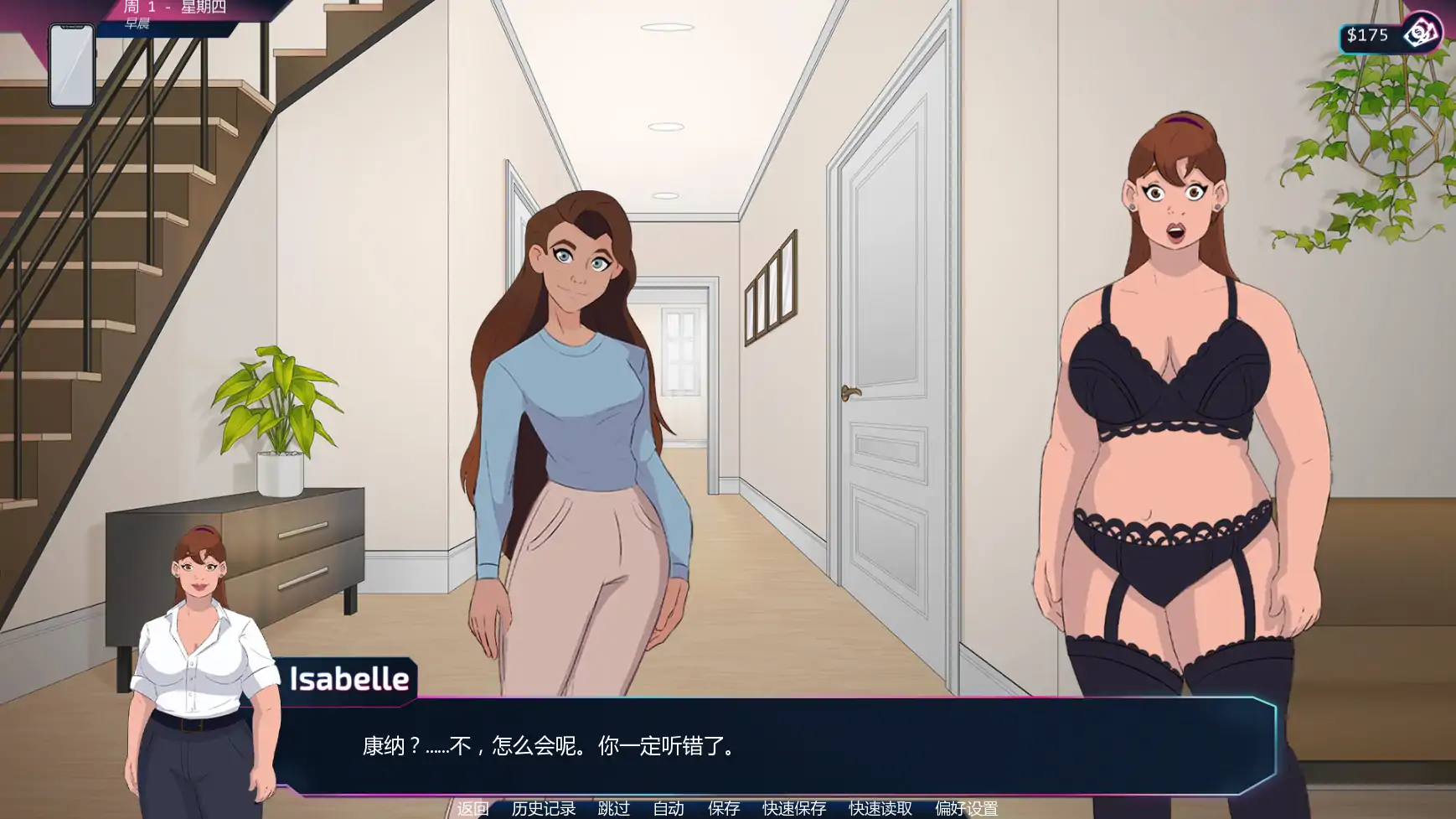 图片[6]-越过界限Ch.2.7.01 AI汉化版【PC+安卓/2.95G/更新】-乐游二次元