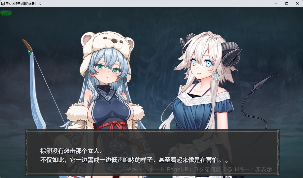 图片[5]-圣女沉眠于甘甜的烟雾中 v1.0 AI汉化版【PC+安卓/1.37G】-乐游二次元