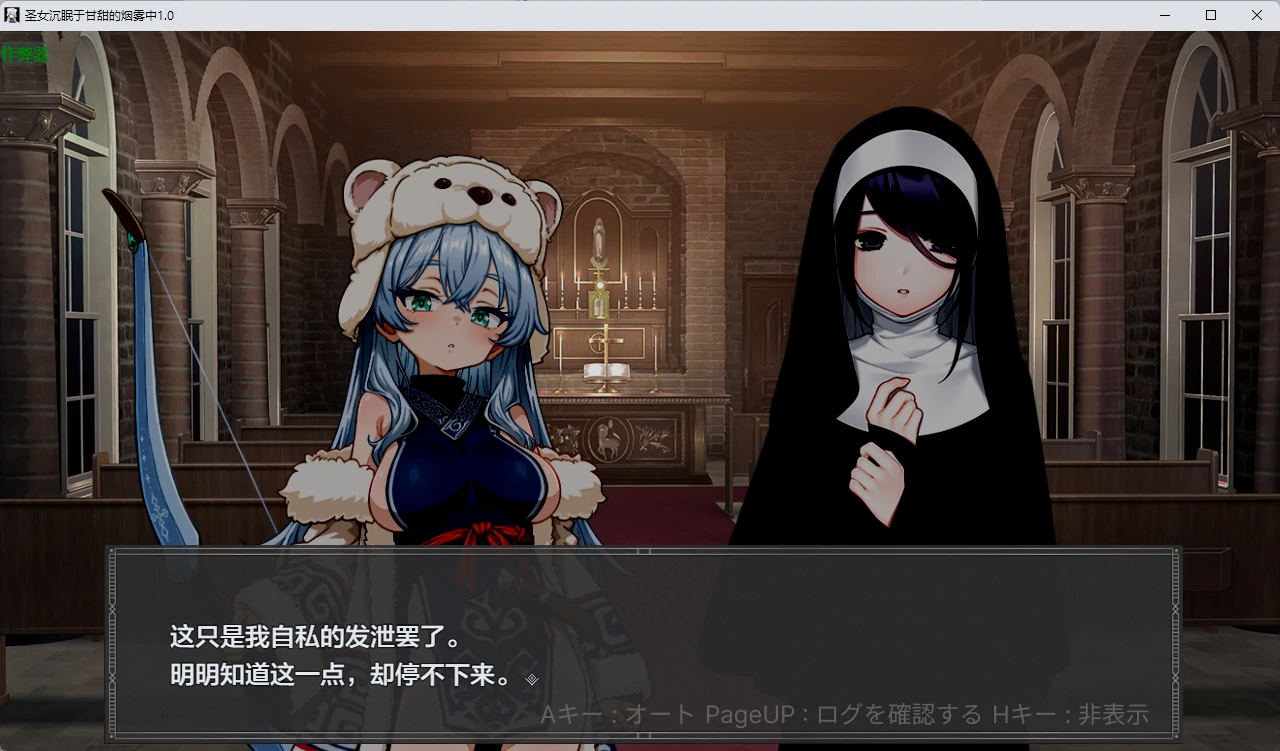 图片[4]-圣女沉眠于甘甜的烟雾中 v1.0 AI汉化版【PC+安卓/1.37G】-乐游二次元