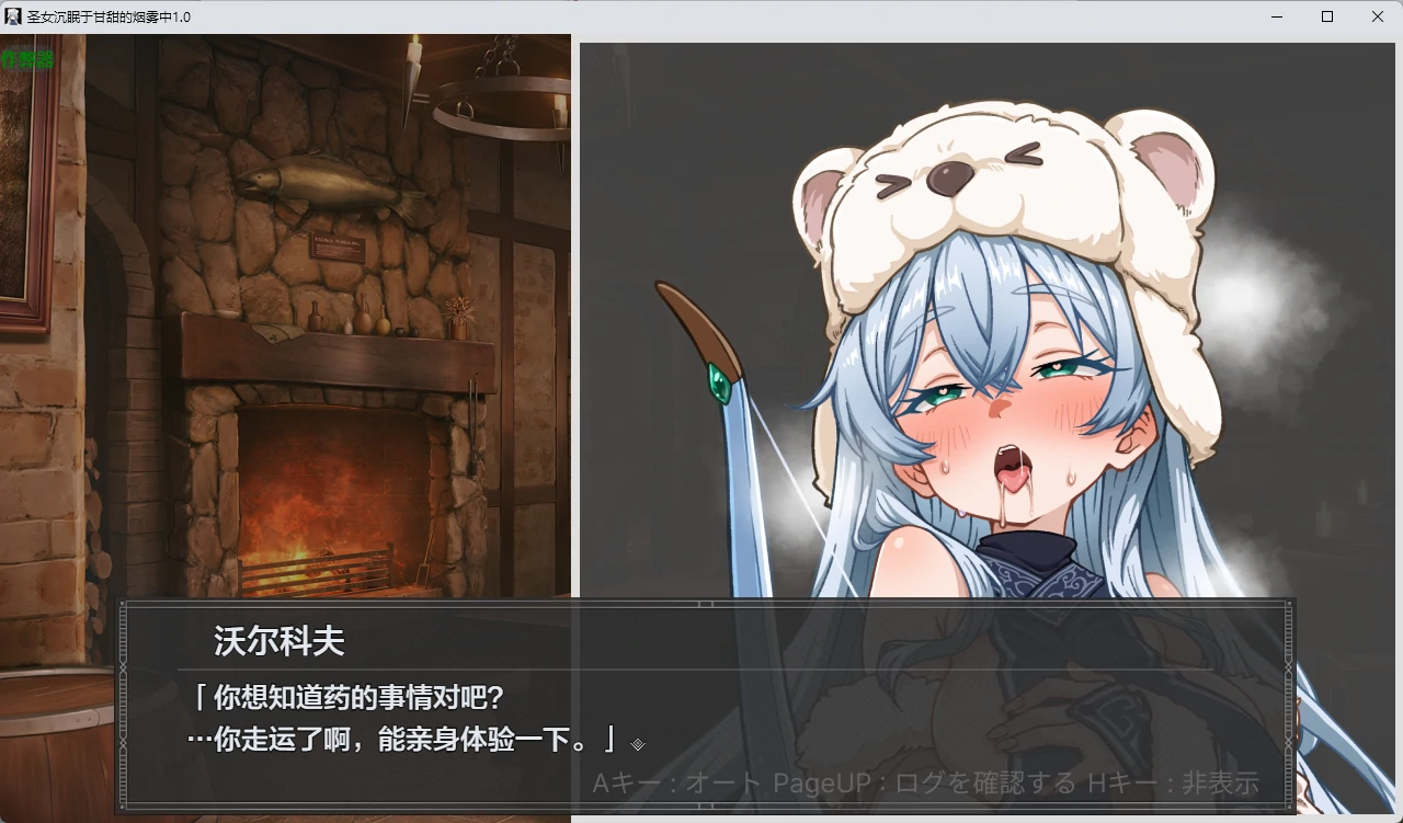 图片[3]-圣女沉眠于甘甜的烟雾中 v1.0 AI汉化版【PC+安卓/1.37G】-乐游二次元